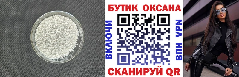 БУТИРАТ вода  Бакал 
