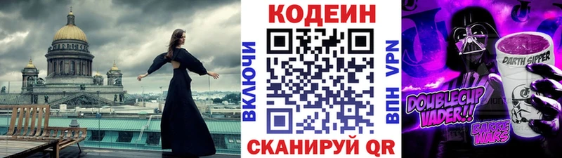 Кодеиновый сироп Lean напиток Lean (лин)  блэк спрут как войти  Бакал 
