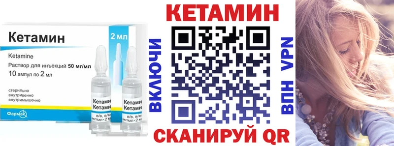 Кетамин ketamine  дарнет шоп  Бакал 