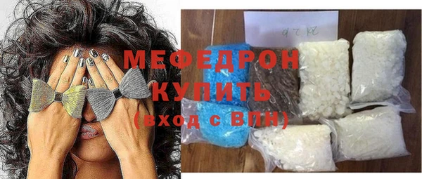 мефедрон Гусиноозёрск